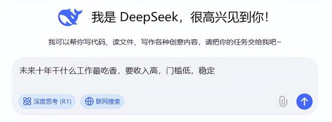 未来十年收入高、门槛低的21个职业中专都能做AG真人百家家乐APPDeepSeek总结：(图11)