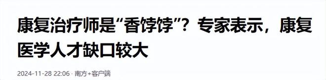 未来十年收入高、门槛低的21个职业中专都能做AG真人百家家乐APPDeepSeek总结：(图24)