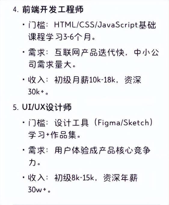 未来十年收入高、门槛低的21个职业中专都能做AG真人百家家乐APPDeepSeek总结：(图18)